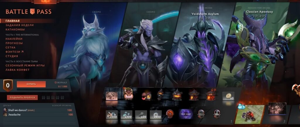 Содержимое в боевом пропуске к The International 2022