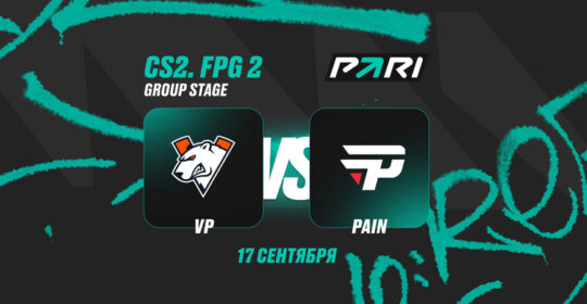 Аналитики PARI: PaiN Gaming выбьют Virtus.pro из FISSURE Playground #2 по CS2