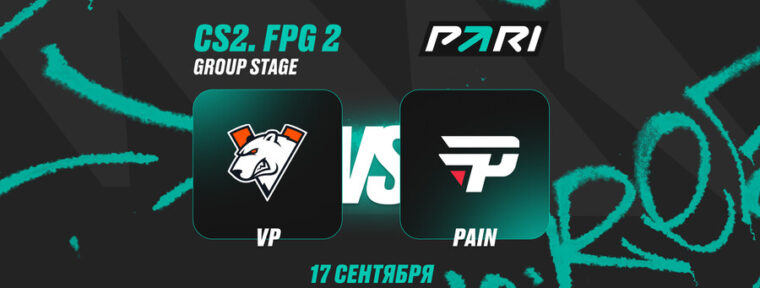 Аналитики PARI: PaiN Gaming выбьют Virtus.pro из FISSURE Playground #2 по CS2