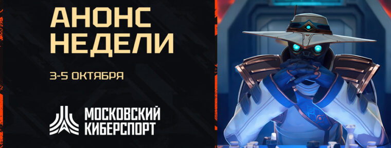 ФКС Москвы анонсировали четыре турнира для всех желающих — они пройдут с 3 по 5 октября