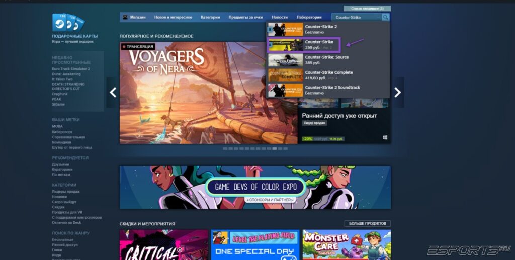 Поиск CS 1.6 в Steam