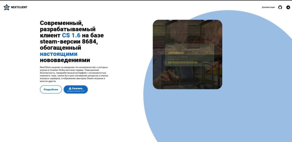 Установка CS 1.6 через клиент NextClien
