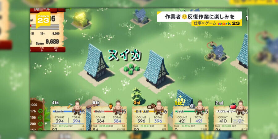 Японская прачечная