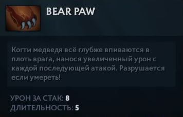 Дроп с босса в Boss Survival Adventure в Dota 2