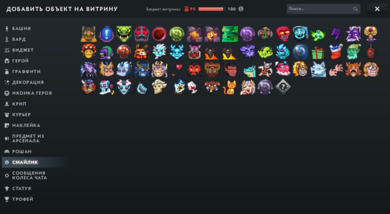 Объекты на витрине профиля Dota 2
