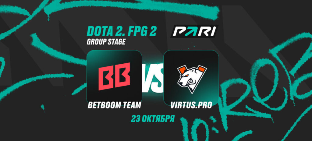 BetBoom Team и Virtus.pro