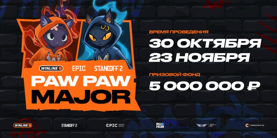 Epic Esports Events объявили о старте регистрации на открытые квалификации WINLINE EPIC Standoff 2 PawPaw Major