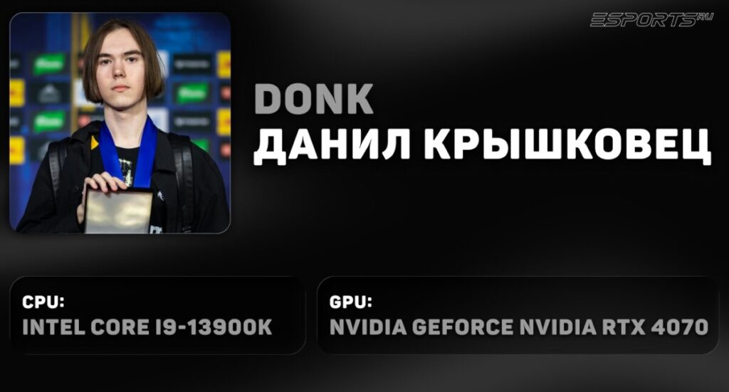 ⚡️ Данил &laquo;donk&raquo; Крышковец