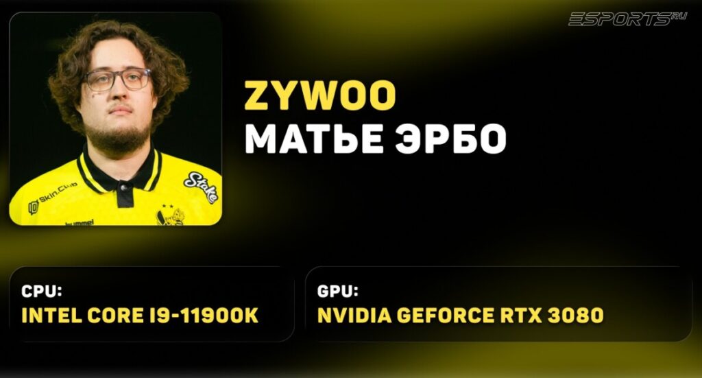 😈 Матье &laquo;ZywOo&raquo; Эрбо