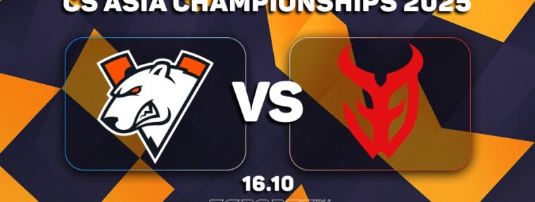 Virtus.pro покинули CS Asia Championships 2025 после поражения от 3DMAX