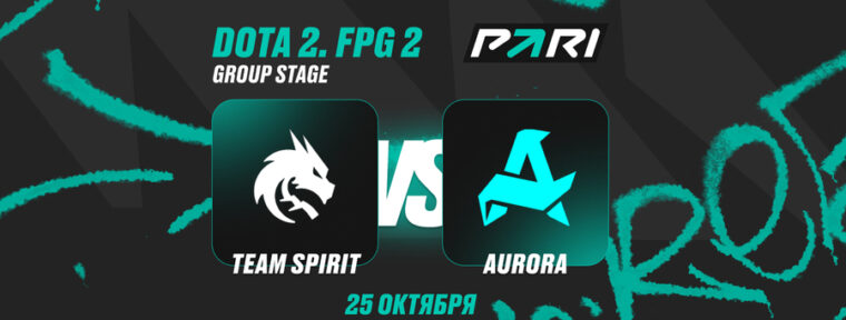 Аналитики PARI: Team Spirit выбьют Aurora Gaming с FISSURE PLAYGROUND 2