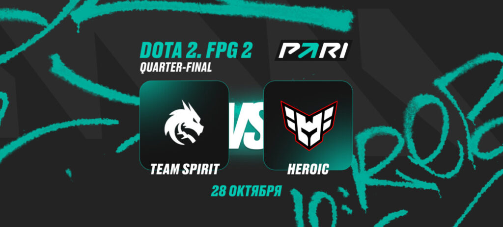 Team Spirit и HEROIC