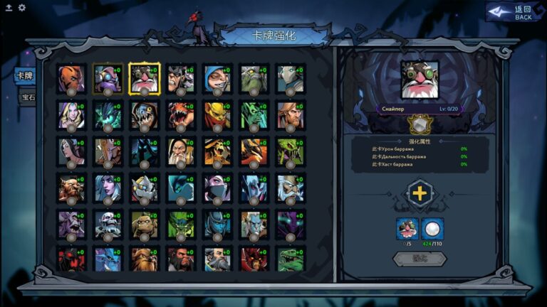 Вкладка "Герои" в кастомке Dota Farm