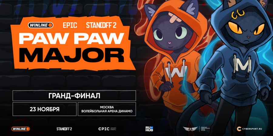 В продажу поступили билеты на LAN-финал WINLINE EPIC Standoff 2 PawPaw Major
