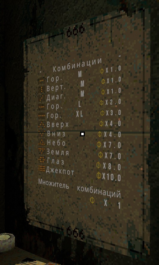 Комбинации символов Clover Pit