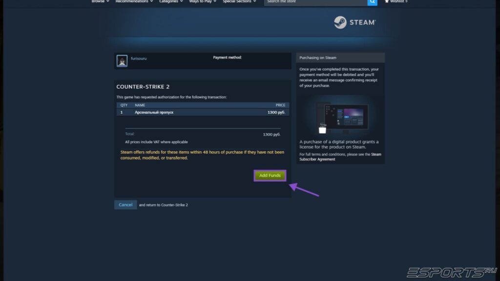 Как купить Арсенальный пропуск