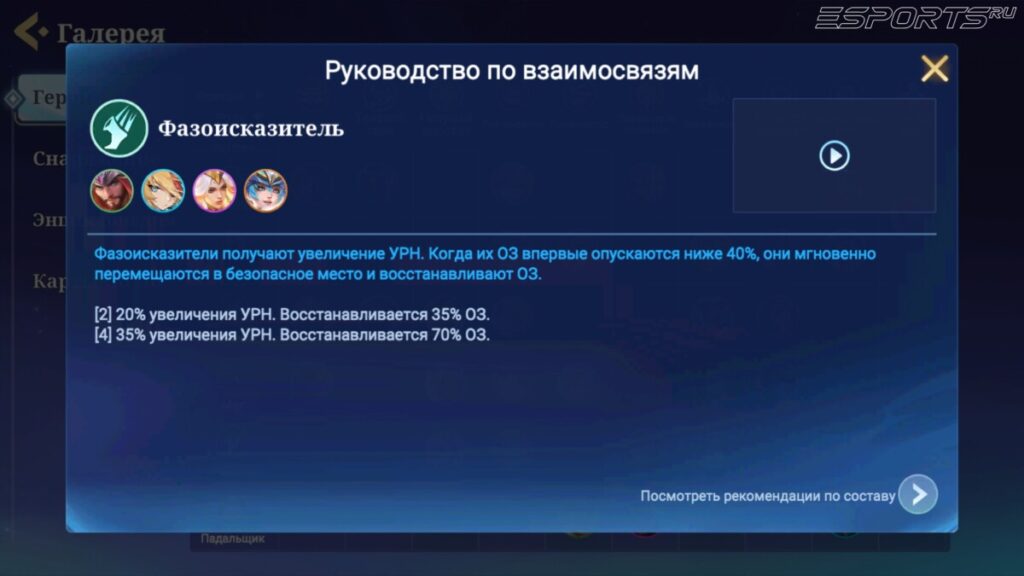 Какие роли есть в Magic Chess: Go Go