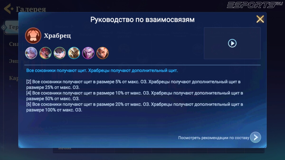 Какие роли есть в Magic Chess: Go Go