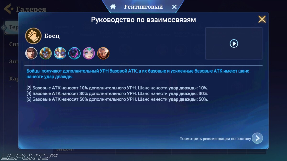 Какие роли есть в Magic Chess: Go Go