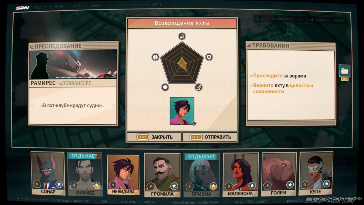 Dispatch возвращение яхты