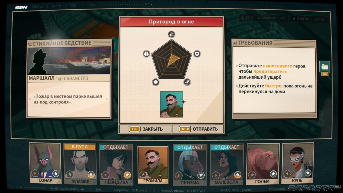 Dispatch пригород в огне