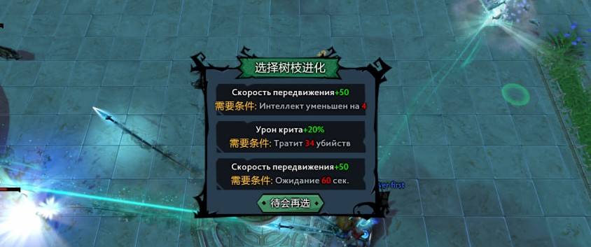 Окно улучшения после пятой прокачки ветки в кастомке Dota Farm