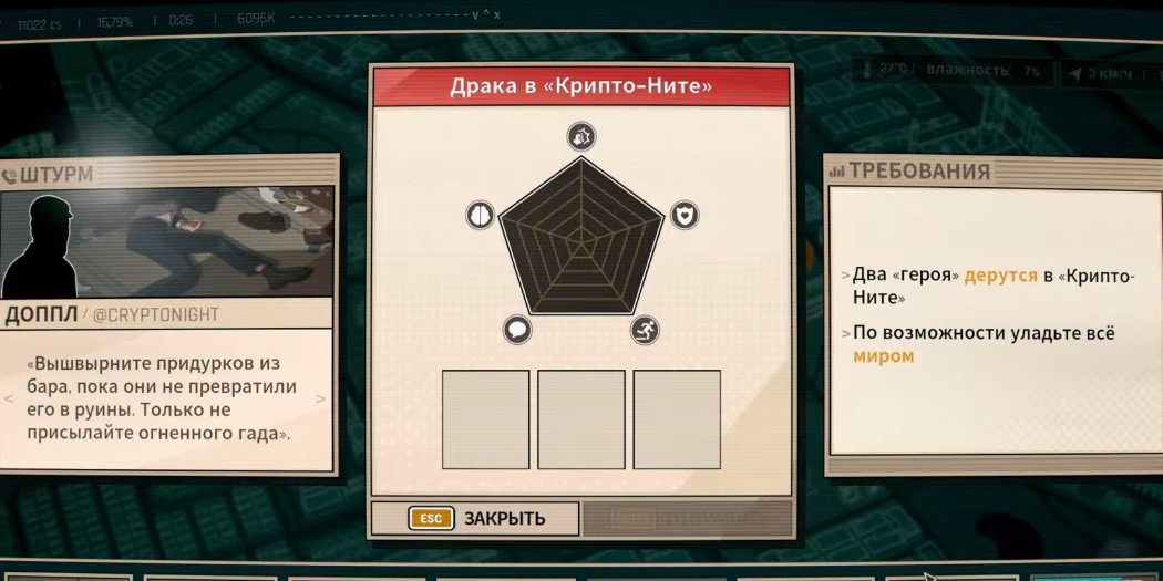 Dispatch Fight at Crypto-Night