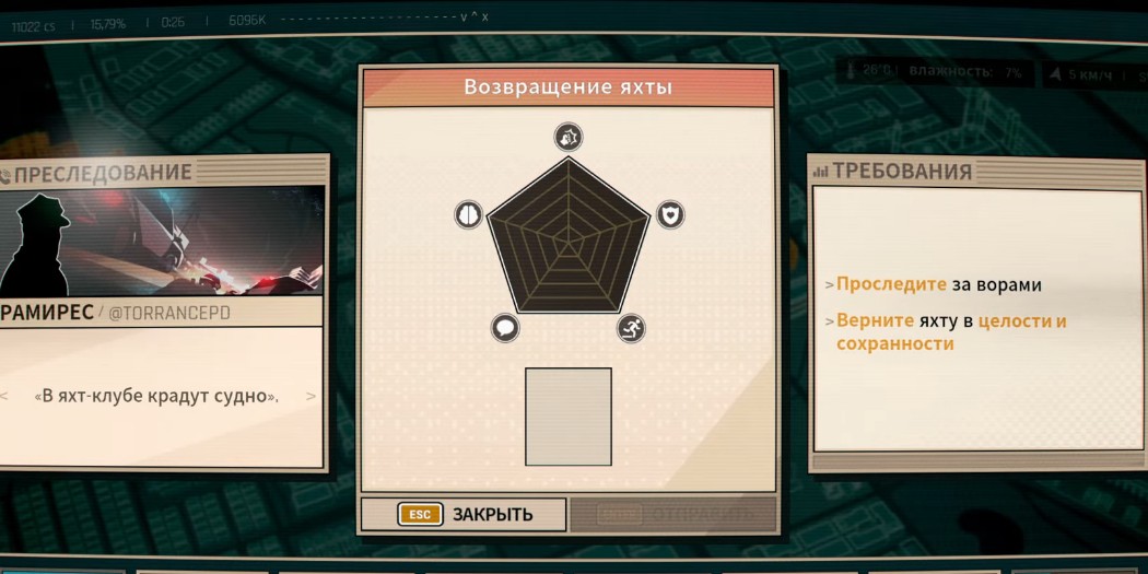 Dispatch Retrieve Stolen Boat