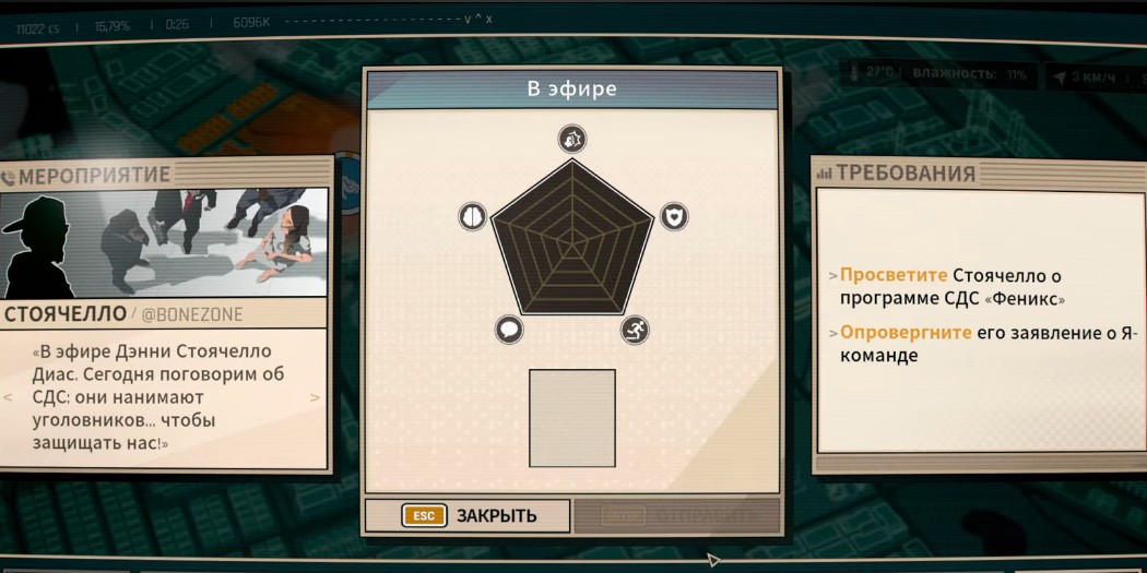 Dispatch in the zone