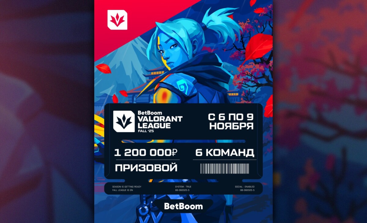 BetBoom VALORANT League: Fall 2025