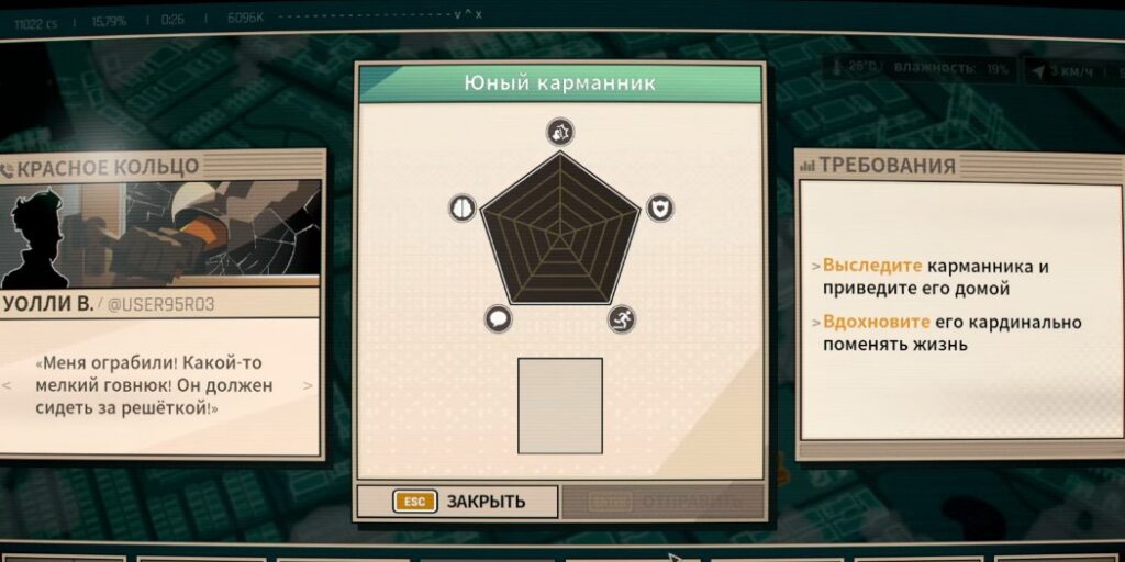 Dispatch Juvenile Pickpocket at Large