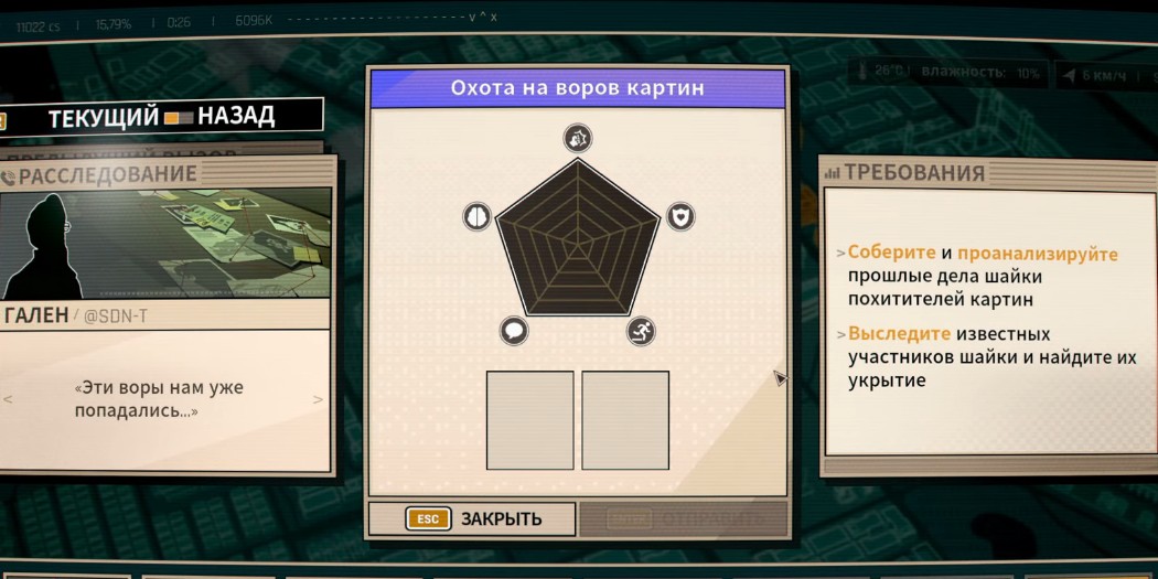 Dispatch Apprehend Art Thieves