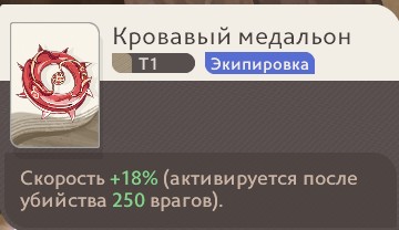 Внутриигровые артефакты Dota TD