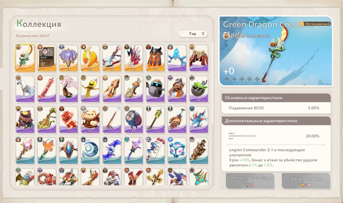 Коллекция Dota TD