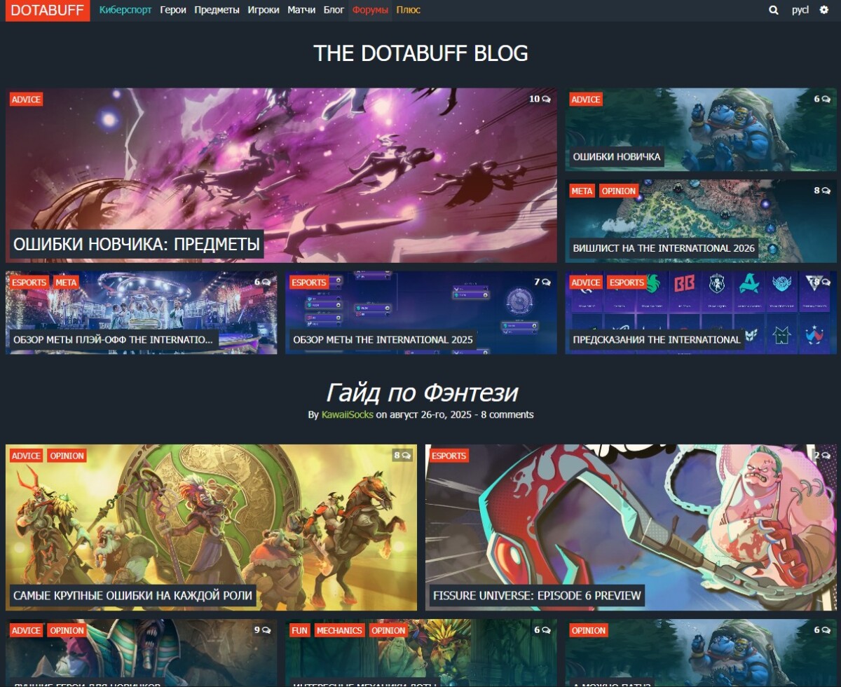 Dotabuff — что это за сайт и зачем он нужен игрокам Dota 2