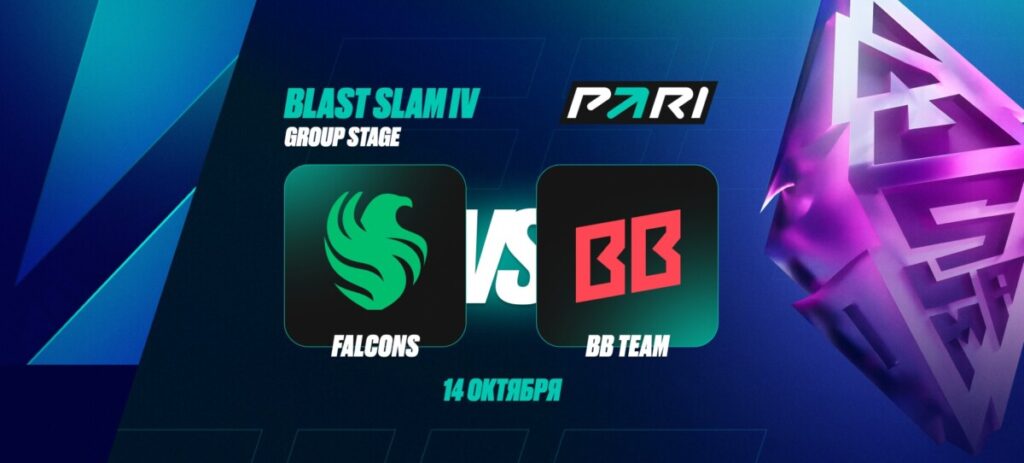 Team Falcons и BetBoom Team