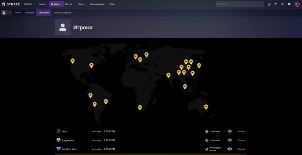 Раздел "Хайлайты" на STRATZ