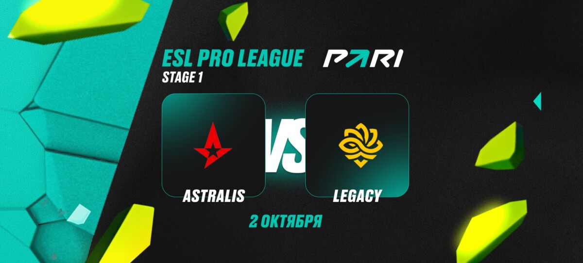 Astralis и Legacy