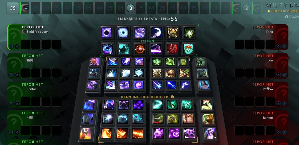 Стадия выбора Ability Draft и другие отличия от All Pick