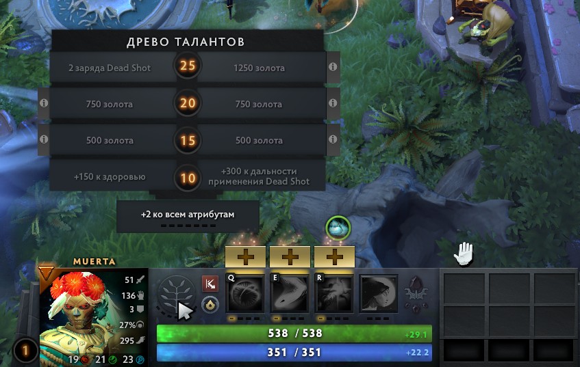 Пример билда персонажа после драфтов с древом талантов