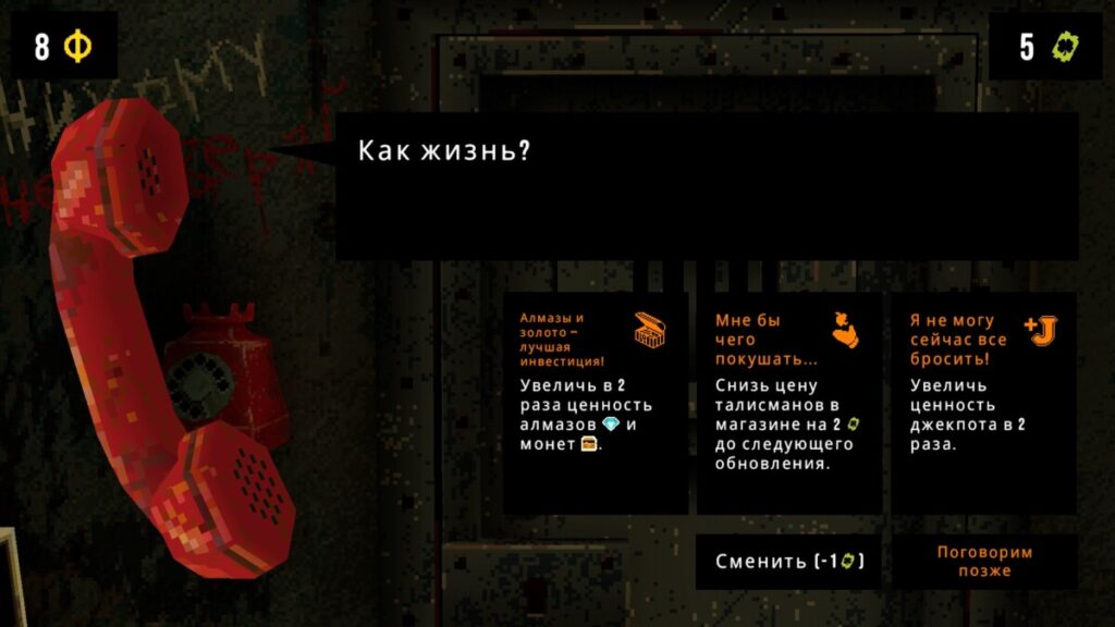 Телефон CloverPit