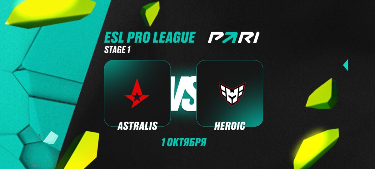 Astralis и HEROIC