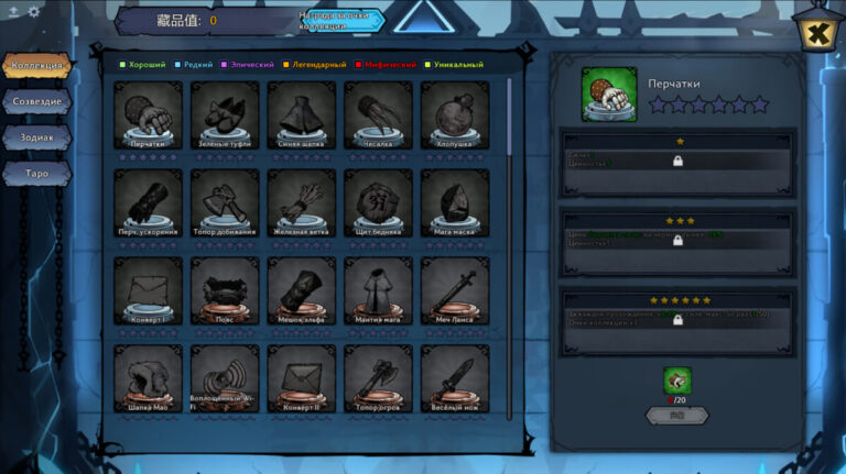 Раздел "Коллекции" в кастомке Dota Farm