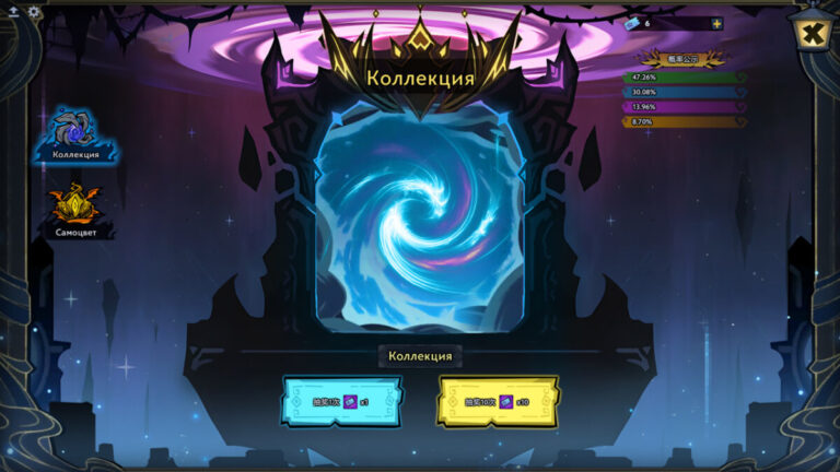 Раздел "Капсулы" в кастомке Dota Farm