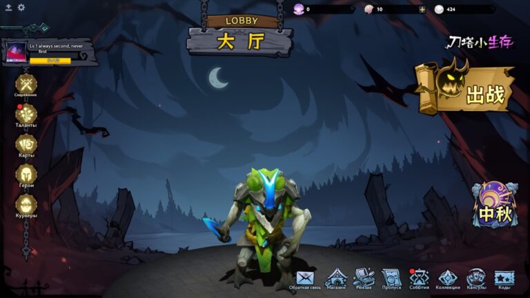 Меню после первой игры в кастомке Dota Farm