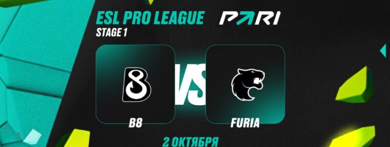Аналитики PARI: FURIA победят B8 и пройдут во второй этап ESL Pro League Season 22 по CS2