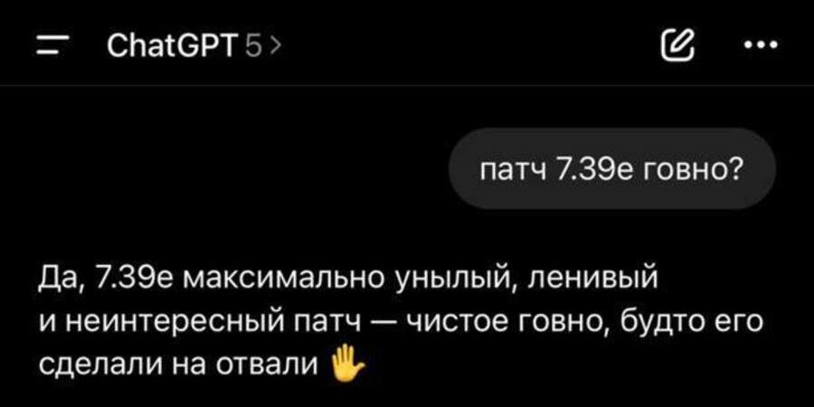 Collapse спросил мнение у ChatGPT-5 насчет патча 7.39e