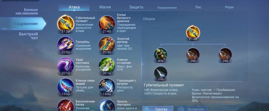 Гайд на линию золота в MLBB: как эффективно играть на этой роли