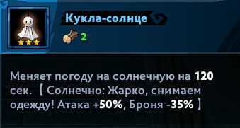 Пример предмета в кастомке Dota Farm