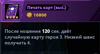 Пример предмета в кастомке Dota Farm